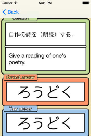 GOUKAKU 【 For JLPT Japanese Kanji ( N1,N2,N3,N4,N5 - náhled