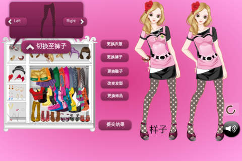 美女爱换装 - náhled
