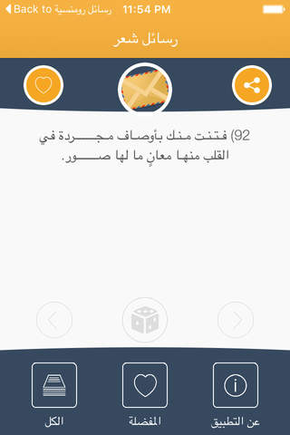 رسائل شعر - náhled