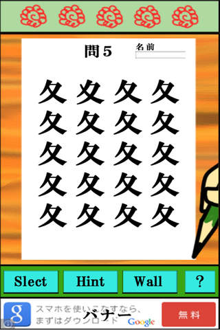 Kanji panic test - náhled