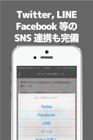 ブログまとめニュース速報 for キスマイ(Kis-My-Ft2) - náhled