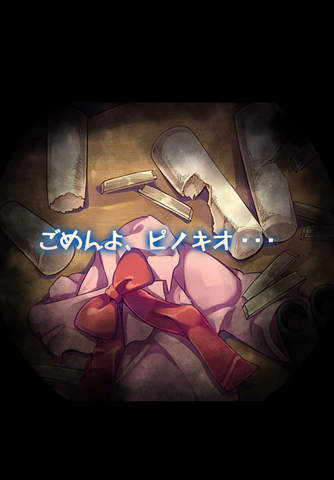 育成ゲーム ピノキオの冒険 ～おじいさんと不思議なおもちゃ ～ - náhled