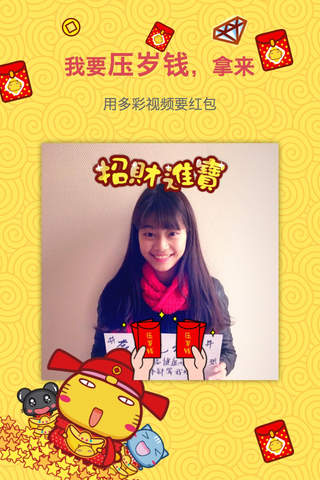 多彩视频 - náhled