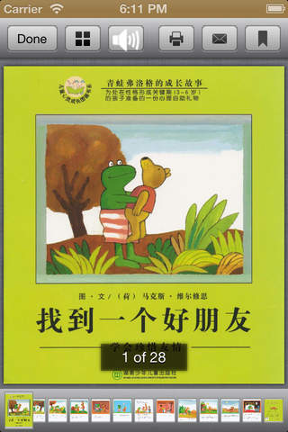 弗洛格的成长故事 - náhled