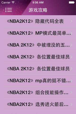 攻略ForNBA 2K12 - náhled
