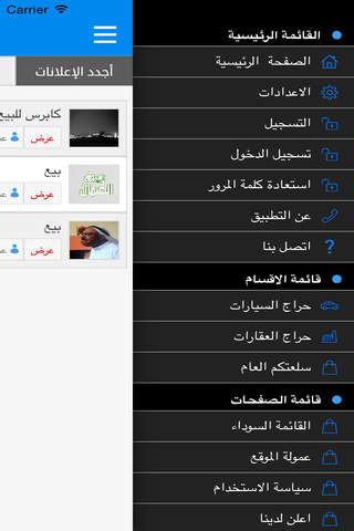 سوق الصمان - náhled