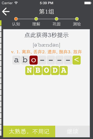 PETS公共英语词汇－背单词 - náhled