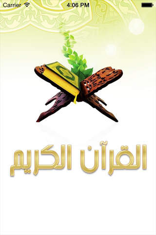 القرآن للشيخ مشاري العفاسي بدون إنترنت - مجاني - náhled