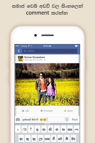 Sinhala Keyboard for iOS - náhled