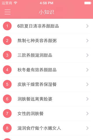 甜品大全 - 甜品点心美味做法大全 - náhled