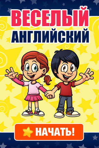 Изучение английского языка. - náhled
