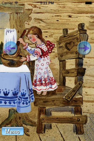 Сказка Маша и три медведя - интерактивная книга - náhled