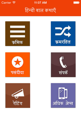 Hindi Children Stories - náhled