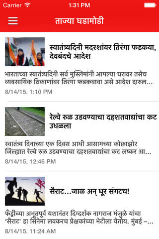 Prahaar Marathi News - náhled