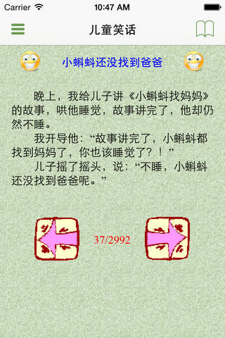 儿童笑话三千 - náhled