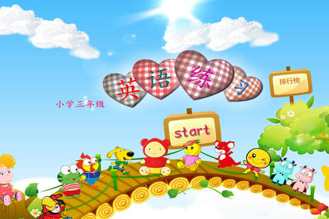 一年级英语单词练习 - náhled