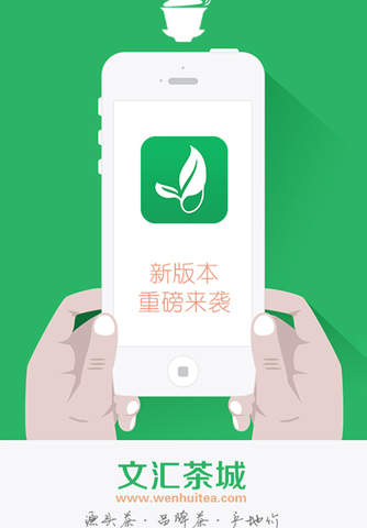 文汇茶城 - náhled