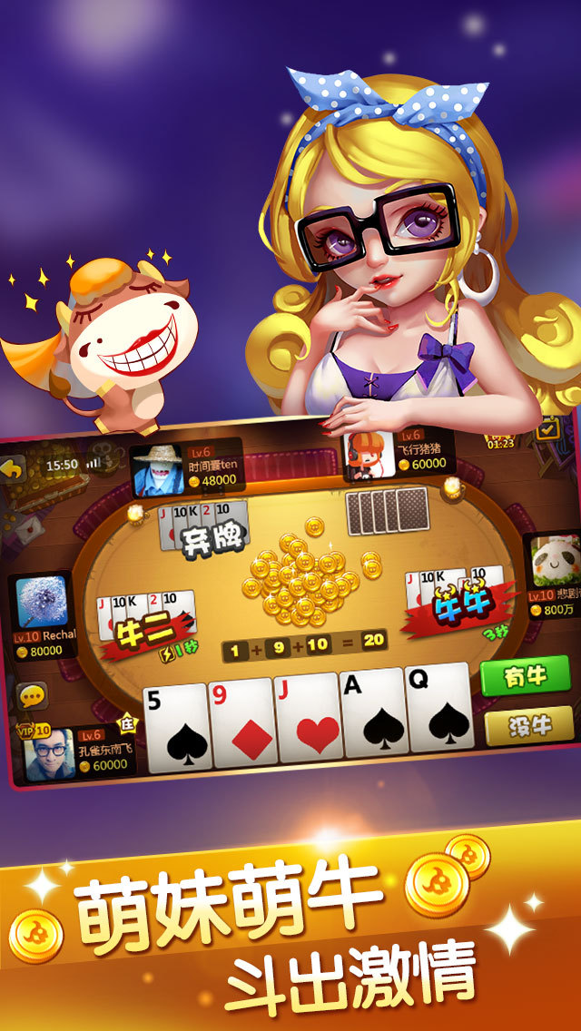 欢乐斗牛腾讯iphone