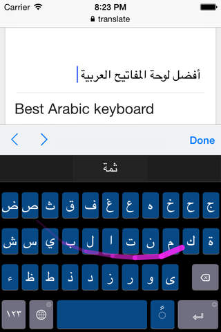 Arabic SwipeKeys - náhled