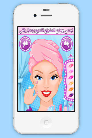 العاب بنات محجبات 2017 صالون مكياج وتلبيس الاميرات - náhled