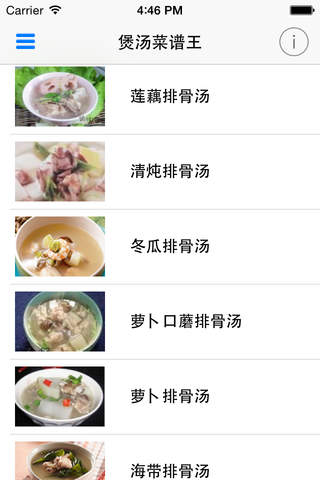 煲汤菜谱王 - náhled
