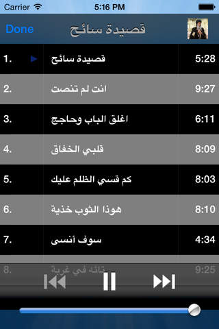 قصائد البابا شنودة الثالث - náhled