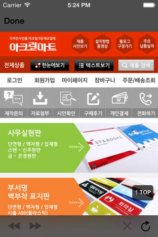 아크릴마트 - náhled