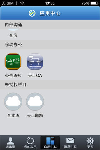 河北政企彩云 - náhled