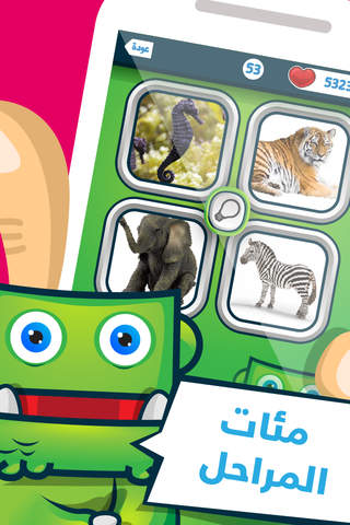 لعبة سؤال وأربع صور - náhled