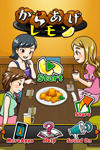 【是か非か？】からあげレモン ～無料暇つぶしゲーム～ - náhled