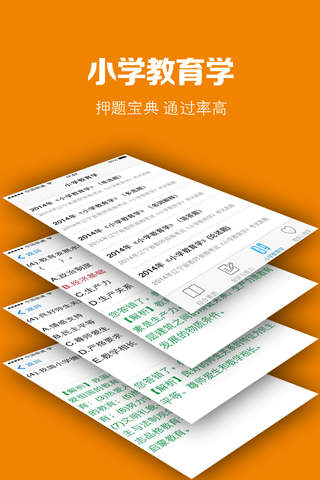 小学教师资格考试2015真题库 - náhled