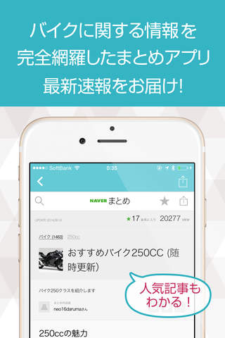 Bike News－最新車からトレンドまでバイクの最新情報まとめ読み - náhled