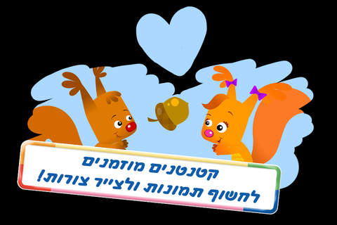 ציור קסם: הפתעה בכל תמונה - náhled