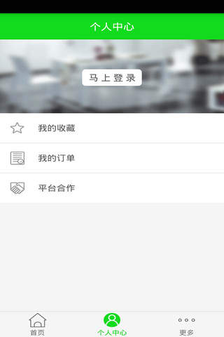 在线订餐网 - náhled
