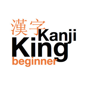KanjiKing