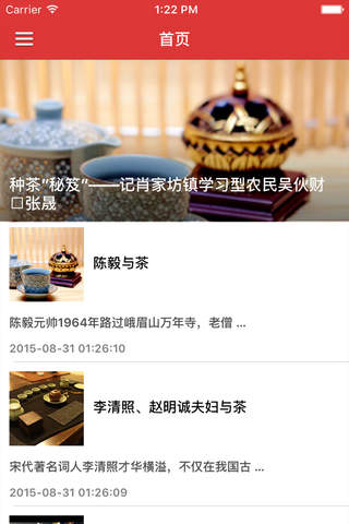 中国茶文化知识大全 - 中国茶艺茶道，中国人喝茶的学问 - náhled