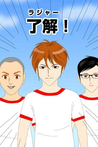 対決イケメン vs 非モテ！ イケメンのぼり棒 - náhled