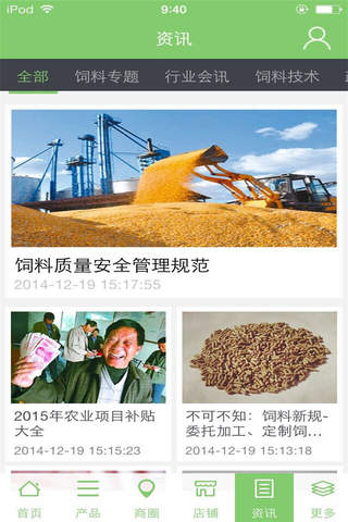 饲料商城-交易平台 - náhled