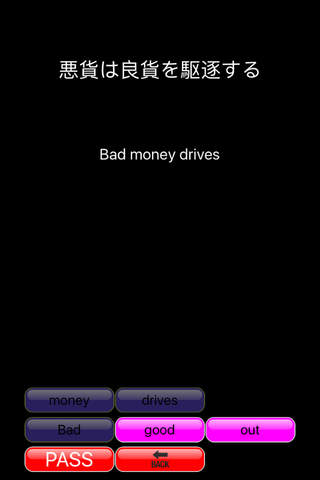 英語のことわざ並び替えクイズ - náhled