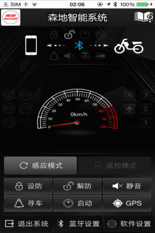 森地智能系统 - náhled