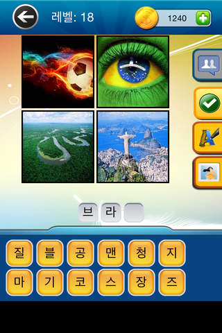 그림 연상 퀴즈 - 4개의 그림과 추리 - náhled