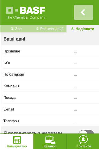 Каталог, Агро Калькулятор BASF - náhled