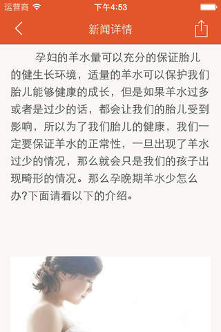 母婴养生课堂 - 准妈妈必备胎教及产前产后调理秘方大全 - náhled