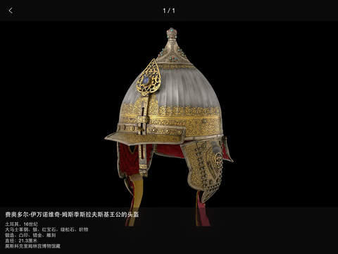 盛世威仪 - náhled