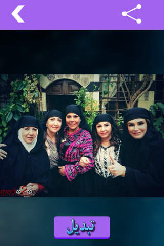 برنامج تبديل الوجوه - náhled