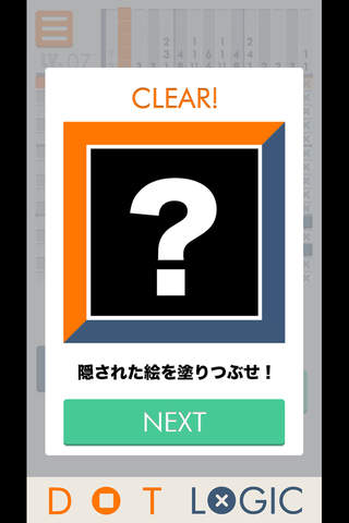 Dot Logic 無料のイラストパズル脳トレゲーム - náhled