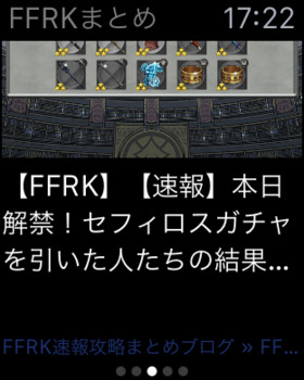 攻略ニュースと動画のまとめ For Ffrk ファイナルファンタジーレコードキーパー Apps 148apps