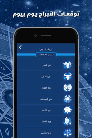 أحلام و أبراج -تفسير الاحلام و برجك اليوم - náhled