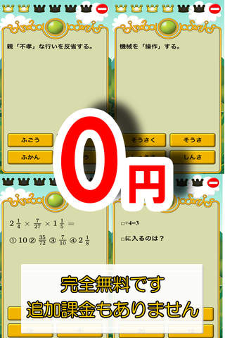 ビノバ 小学生の計算ドリル,漢字ドリル-無料- - náhled