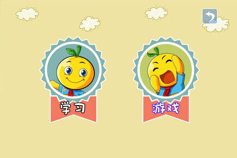 桔宝宝学字母 - náhled